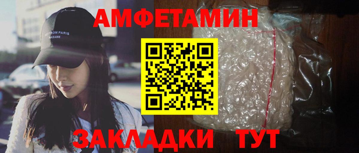 АМФЕТАМИН Розовый Ленинск-Кузнецкий