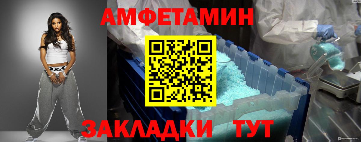 АМФЕТАМИН  Вход с VPN  mega ССЫЛКА  Амфетамин Premium  Ленинск-Кузнецкий 