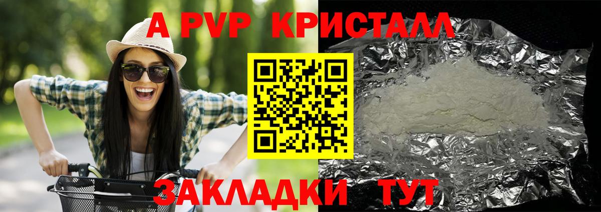 A PVP крисы CK Ленинск-Кузнецкий