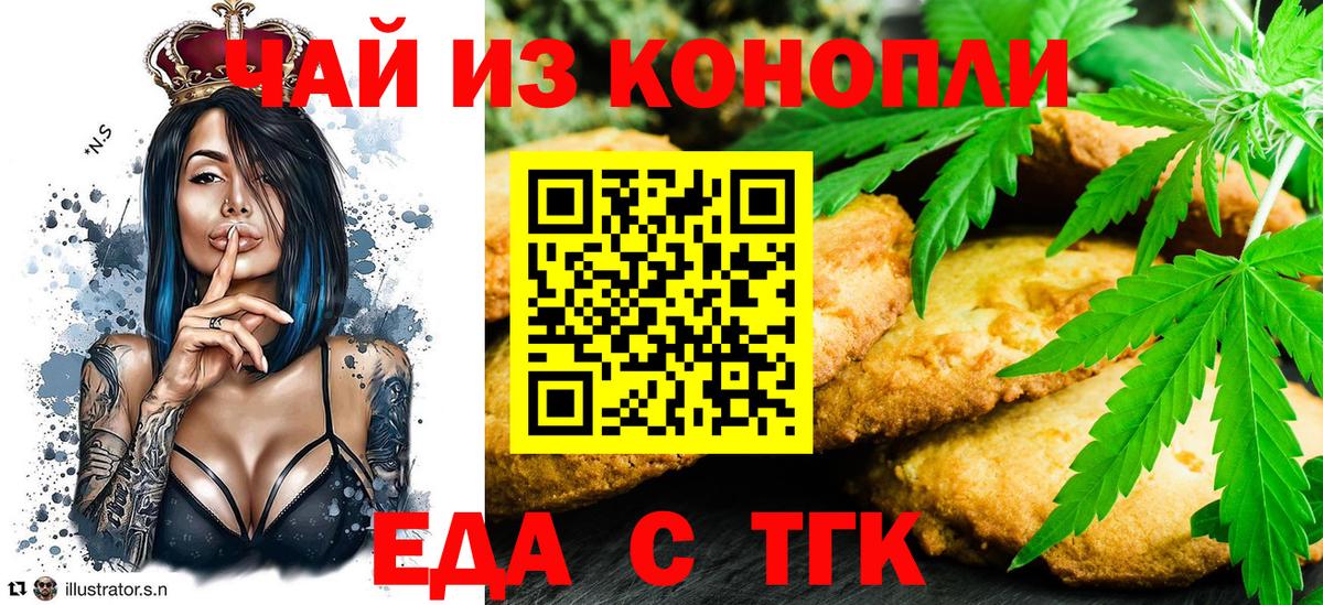 Ленинск-Кузнецкий  Canna-Cookies конопля  Вход с VPN 