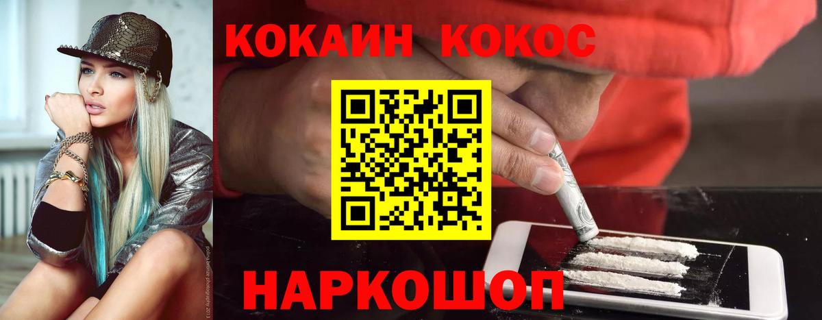 КОКАИН Columbia Ленинск-Кузнецкий