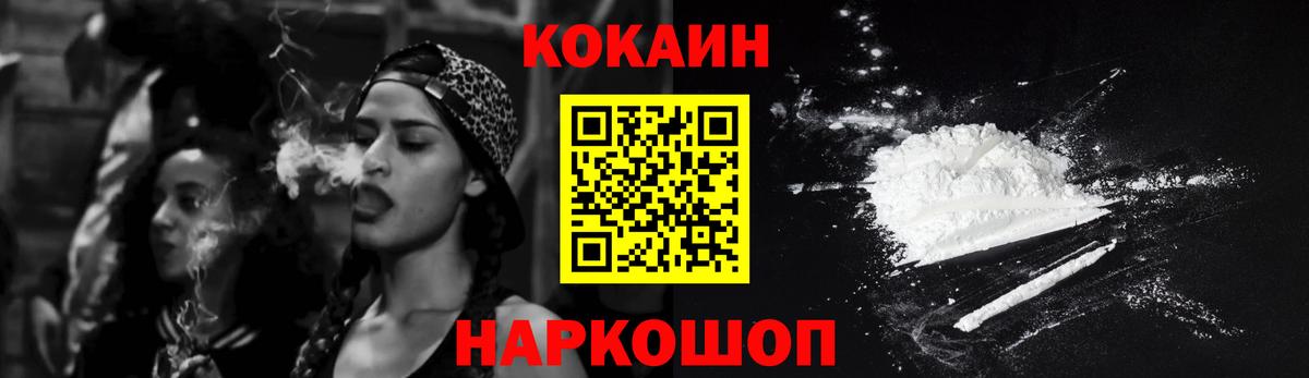 Ленинск-Кузнецкий  COCAIN VHQ  COCAIN 98%  Вход с VPN 