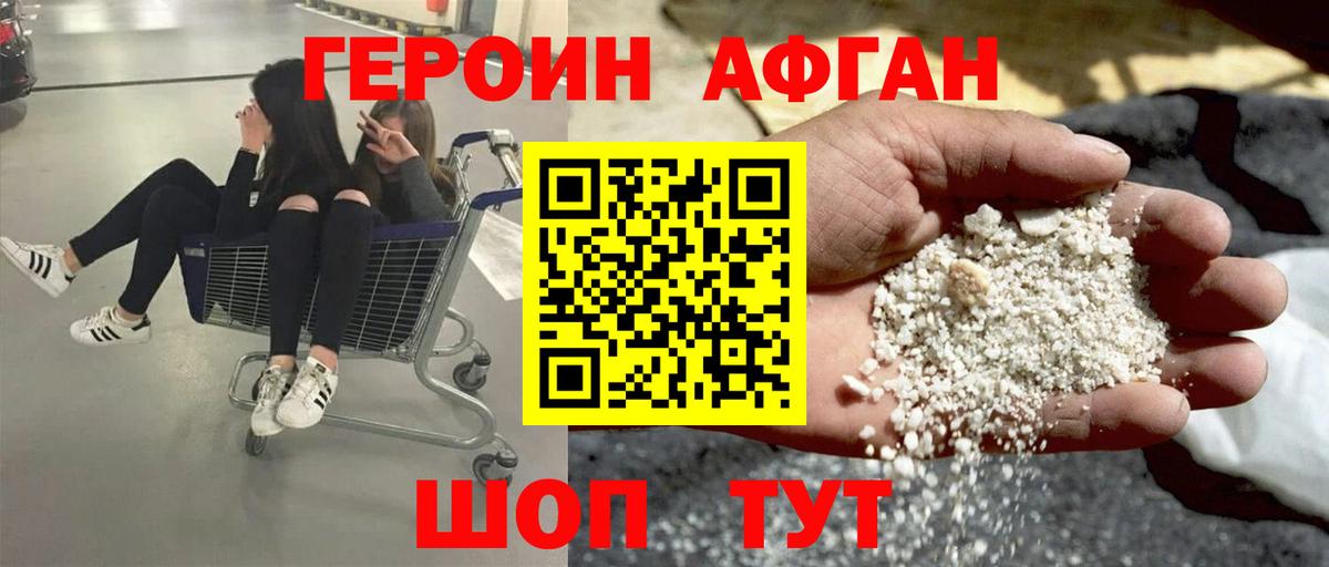 Ленинск-Кузнецкий  ГЕРОИН герыч  Вход с VPN 