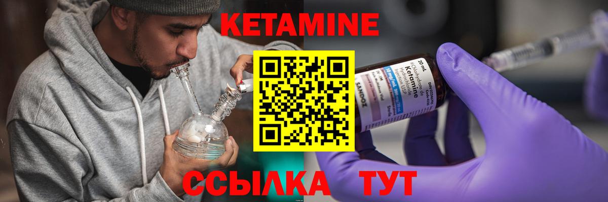 КЕТАМИН ketamine  КЕТАМИН VHQ  Вход с VPN  Ленинск-Кузнецкий 