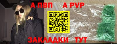 спайс Донецк