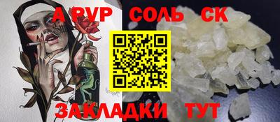 ALPHA PVP Донской