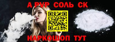 спайс Донецк