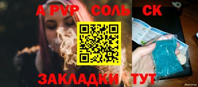спайс Донецк