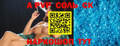 ALPHA PVP Донской