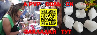 ALPHA PVP Донской