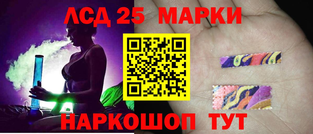 ЛСД экстази кислота Ленинск-Кузнецкий