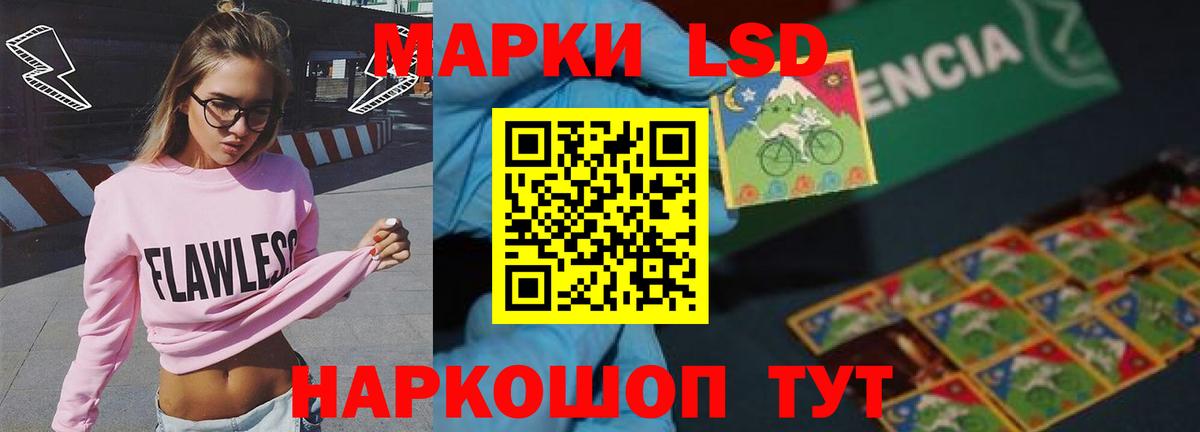 LSD-25 экстази ecstasy  Вход с VPN  LSD-25 экстази кислота  Ленинск-Кузнецкий 