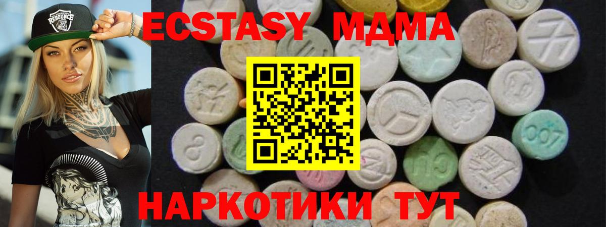 МДМА  Вход с VPN  Ленинск-Кузнецкий  МДМА VHQ 