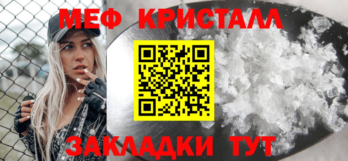 Меф мяу мяу мука Ленинск-Кузнецкий