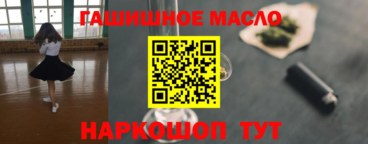 магазин  наркотиков  ТГК THC oil  Вход с VPN  Ленинск-Кузнецкий 