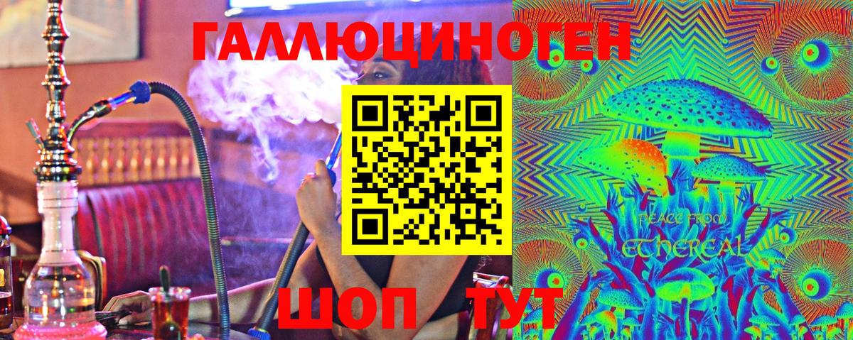 Галлюциногенные грибы прущие грибы Ленинск-Кузнецкий